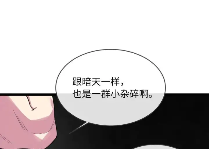 《废柴重生之我要当大佬》281.毒烟围攻图176