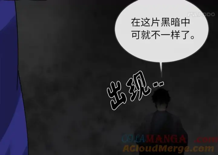 《废柴重生之我要当大佬》281.毒烟围攻图177