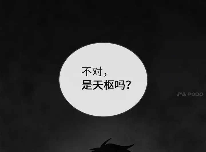 《废柴重生之我要当大佬》281.毒烟围攻图180
