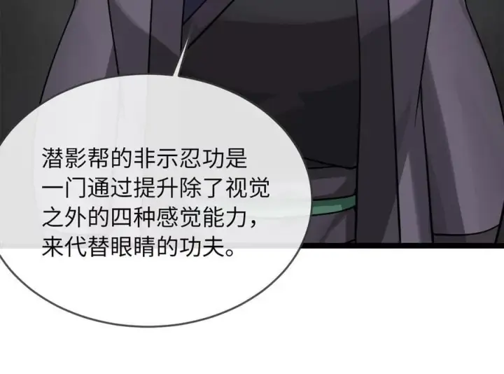 《废柴重生之我要当大佬》281.毒烟围攻图182