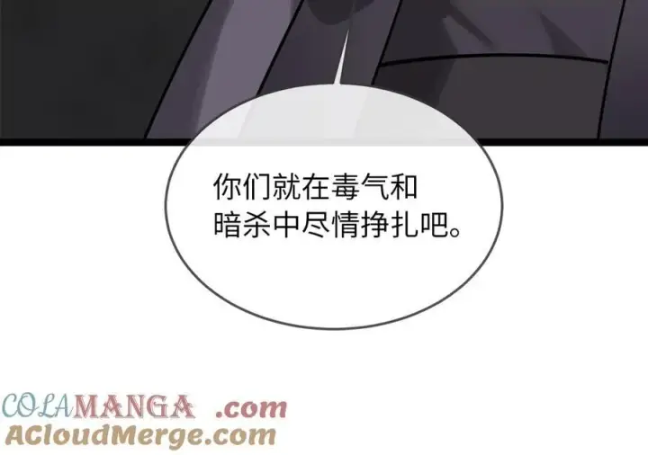 《废柴重生之我要当大佬》281.毒烟围攻图185
