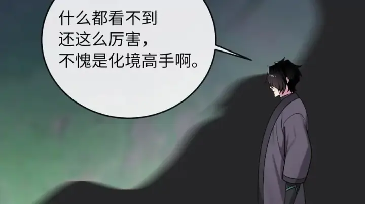 《废柴重生之我要当大佬》281.毒烟围攻图203