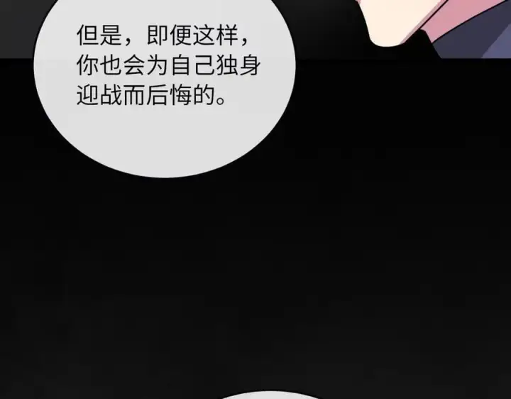《废柴重生之我要当大佬》281.毒烟围攻图206