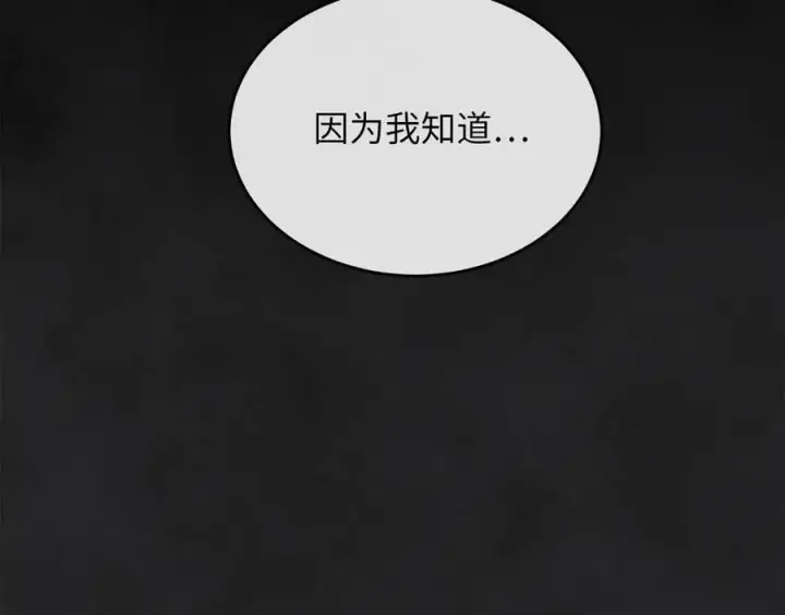 《废柴重生之我要当大佬》281.毒烟围攻图207