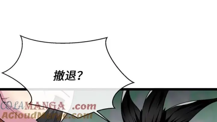 《废柴重生之我要当大佬》281.毒烟围攻图21