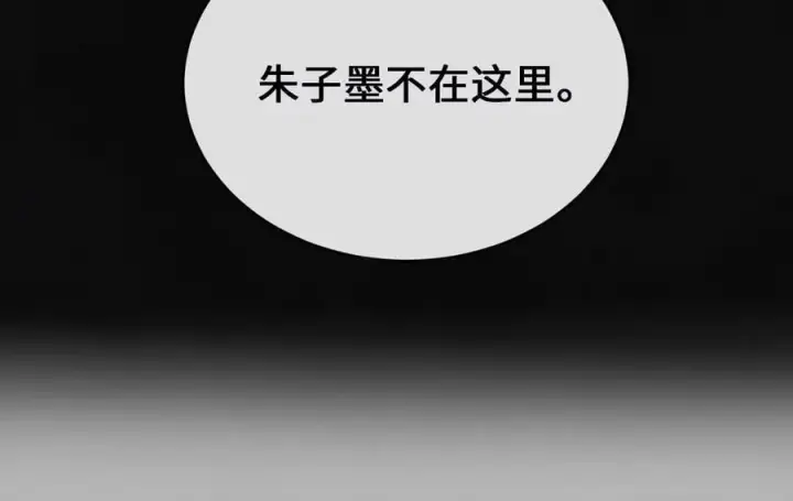 《废柴重生之我要当大佬》281.毒烟围攻图211