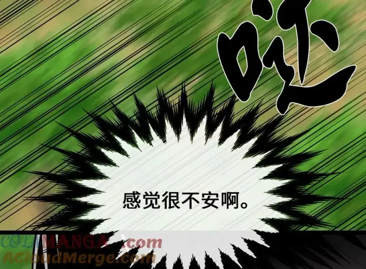 《废柴重生之我要当大佬》281.毒烟围攻图217