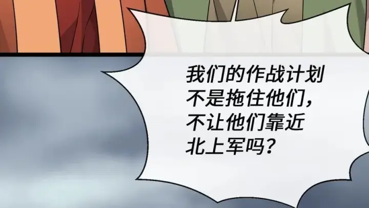 《废柴重生之我要当大佬》281.毒烟围攻图23