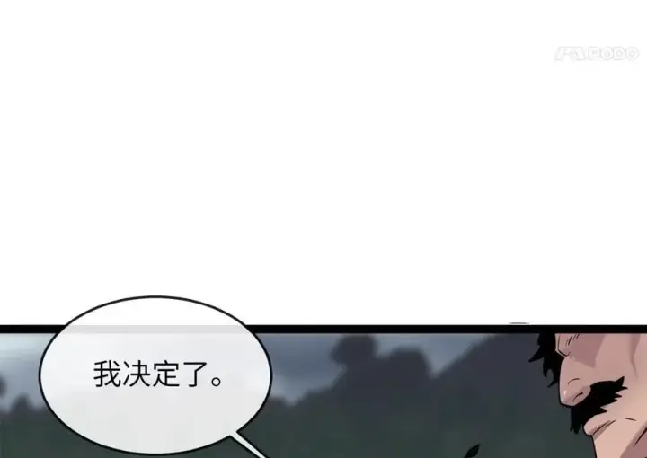 《废柴重生之我要当大佬》281.毒烟围攻图234