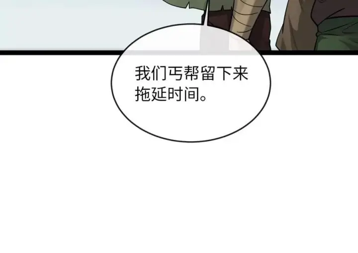 《废柴重生之我要当大佬》281.毒烟围攻图236