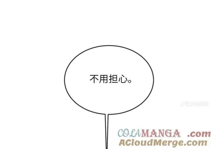 《废柴重生之我要当大佬》281.毒烟围攻图237