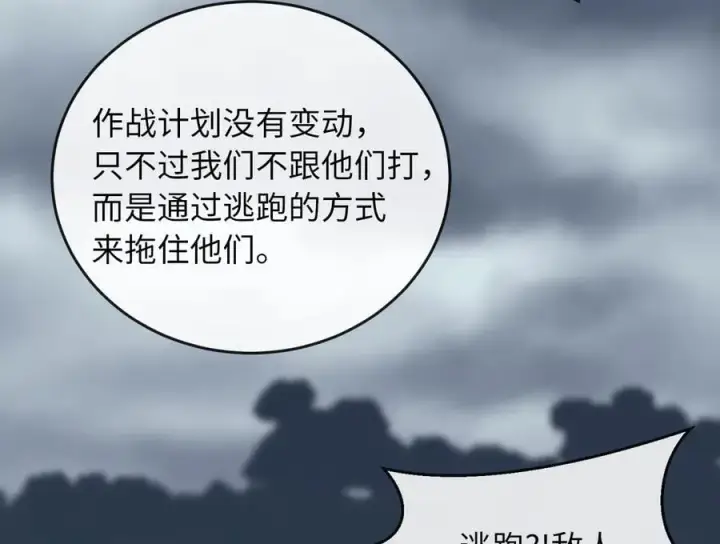 《废柴重生之我要当大佬》281.毒烟围攻图24