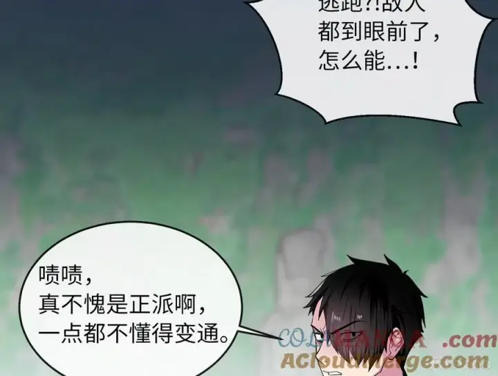 《废柴重生之我要当大佬》281.毒烟围攻图25