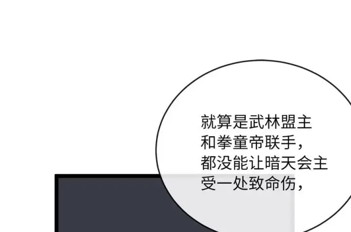 《废柴重生之我要当大佬》281.毒烟围攻图27