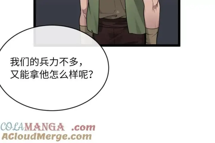 《废柴重生之我要当大佬》281.毒烟围攻图29