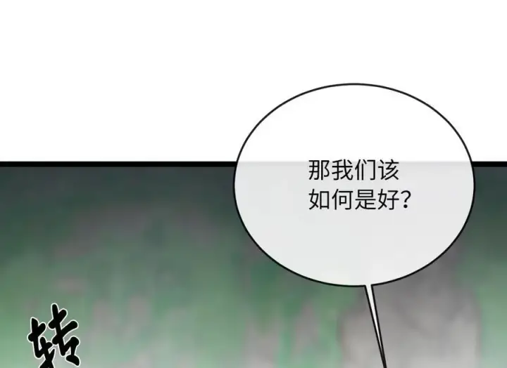 《废柴重生之我要当大佬》281.毒烟围攻图30