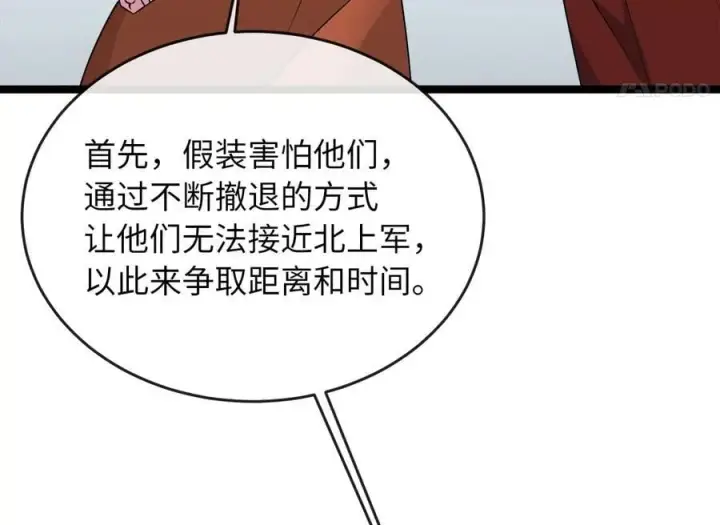 《废柴重生之我要当大佬》281.毒烟围攻图32