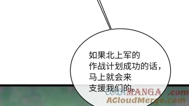 《废柴重生之我要当大佬》281.毒烟围攻图33