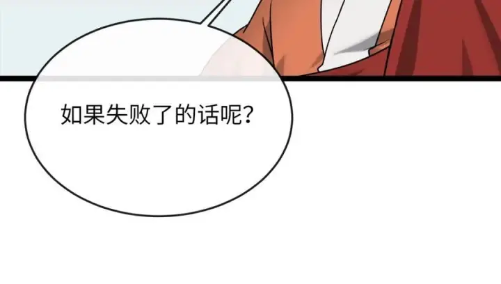 《废柴重生之我要当大佬》281.毒烟围攻图35
