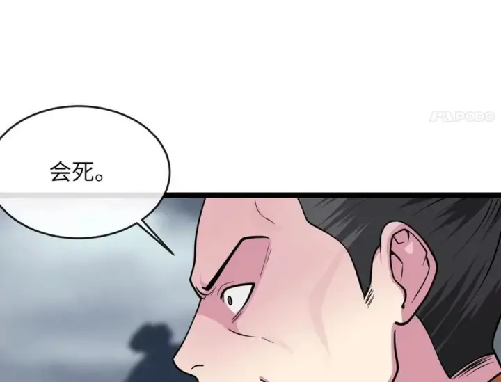 《废柴重生之我要当大佬》281.毒烟围攻图36