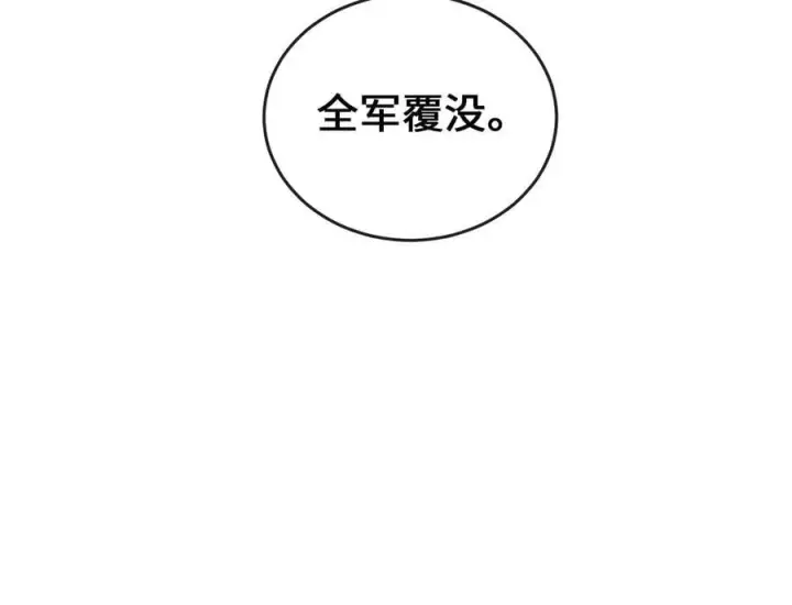 《废柴重生之我要当大佬》281.毒烟围攻图38