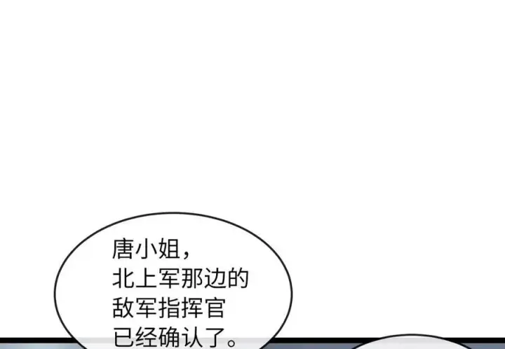 《废柴重生之我要当大佬》281.毒烟围攻图40