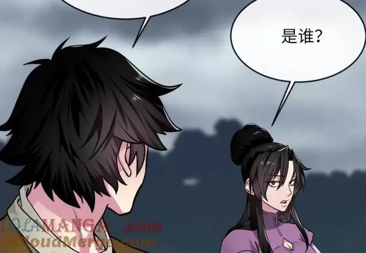 《废柴重生之我要当大佬》281.毒烟围攻图41