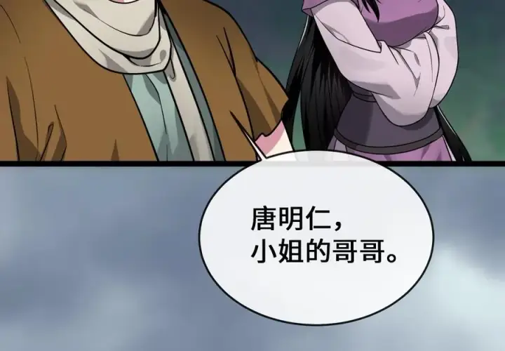 《废柴重生之我要当大佬》281.毒烟围攻图42