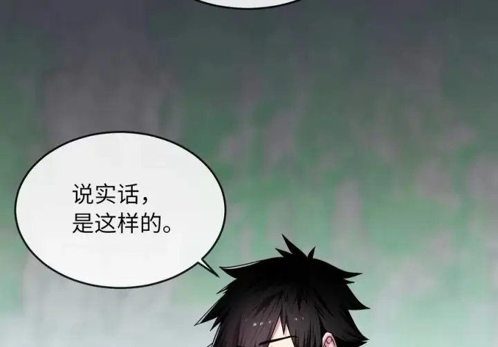 《废柴重生之我要当大佬》281.毒烟围攻图44