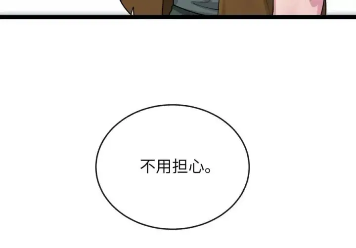 《废柴重生之我要当大佬》281.毒烟围攻图46