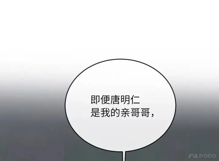 《废柴重生之我要当大佬》281.毒烟围攻图47