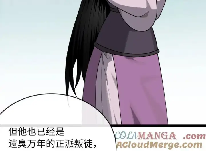 《废柴重生之我要当大佬》281.毒烟围攻图49