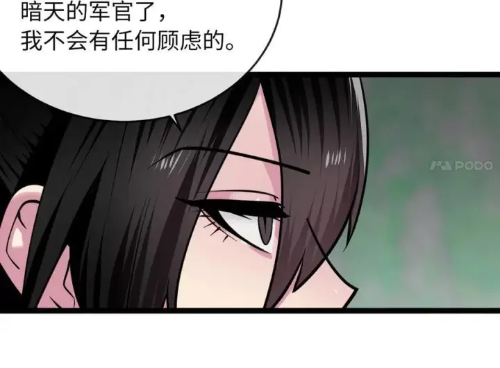 《废柴重生之我要当大佬》281.毒烟围攻图50