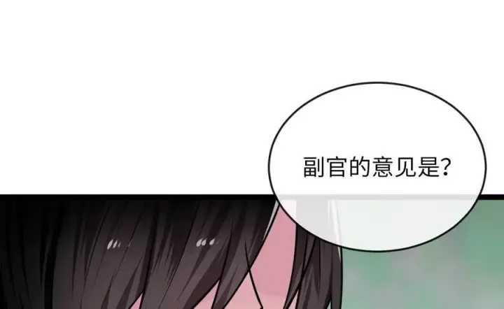 《废柴重生之我要当大佬》281.毒烟围攻图54