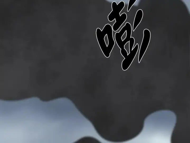 《废柴重生之我要当大佬》281.毒烟围攻图75