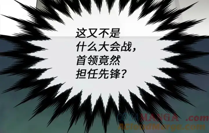 《废柴重生之我要当大佬》281.毒烟围攻图9