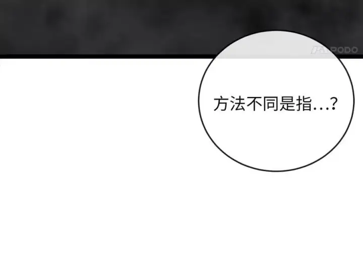 《废柴重生之我要当大佬》281.毒烟围攻图96