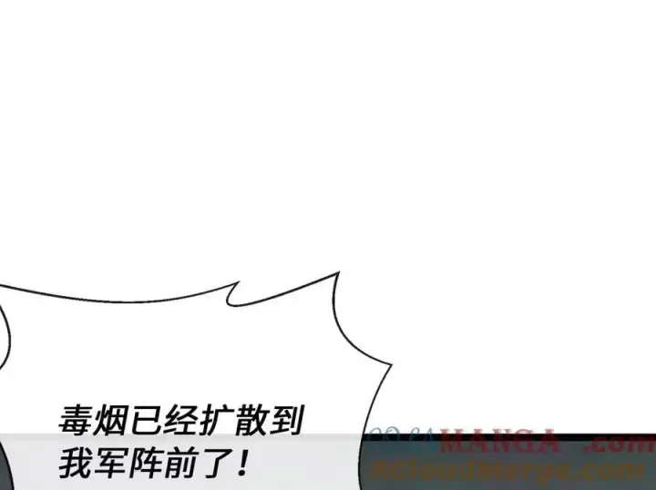 《废柴重生之我要当大佬》281.毒烟围攻图97