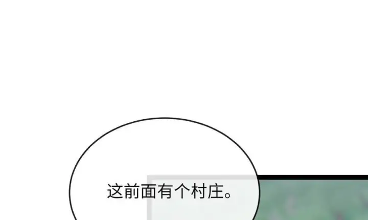《废柴重生之我要当大佬》282.舍生取义图106