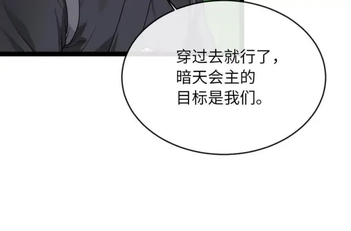 《废柴重生之我要当大佬》282.舍生取义图111