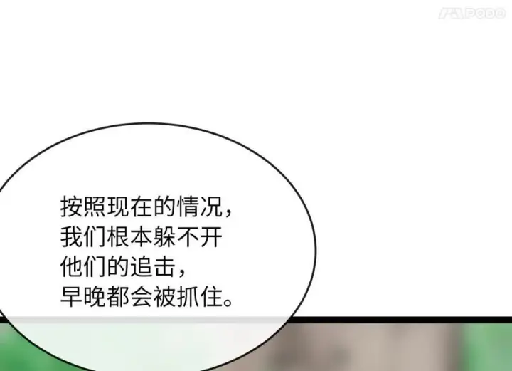 《废柴重生之我要当大佬》282.舍生取义图112