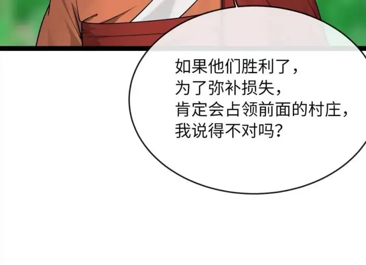 《废柴重生之我要当大佬》282.舍生取义图114