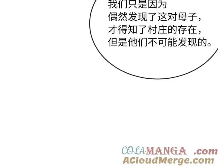 《废柴重生之我要当大佬》282.舍生取义图117
