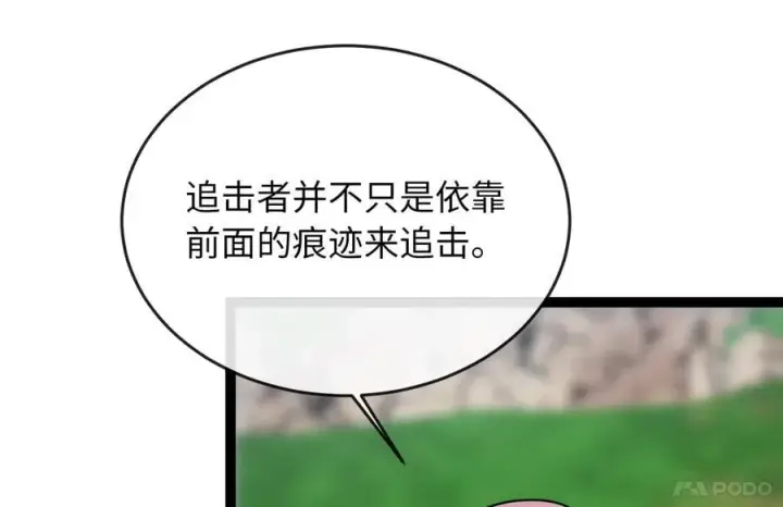 《废柴重生之我要当大佬》282.舍生取义图118