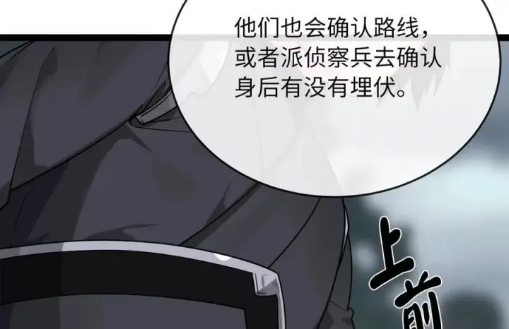 《废柴重生之我要当大佬》282.舍生取义图120