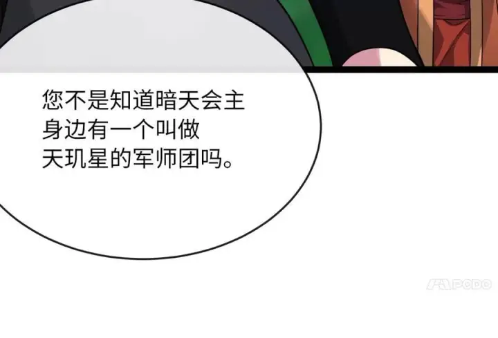 《废柴重生之我要当大佬》282.舍生取义图122