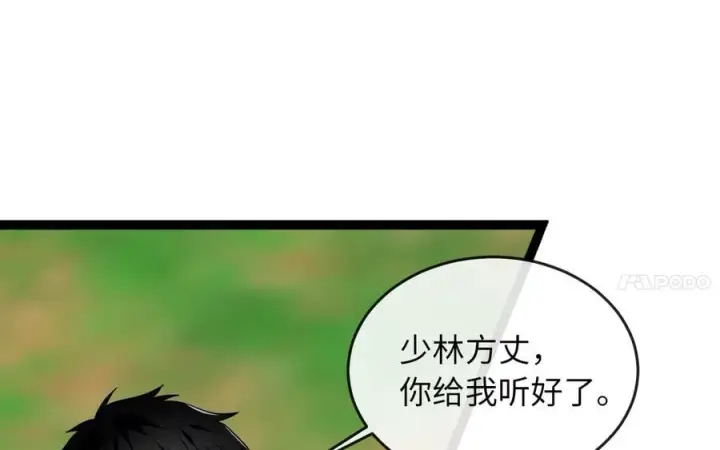 《废柴重生之我要当大佬》282.舍生取义图126