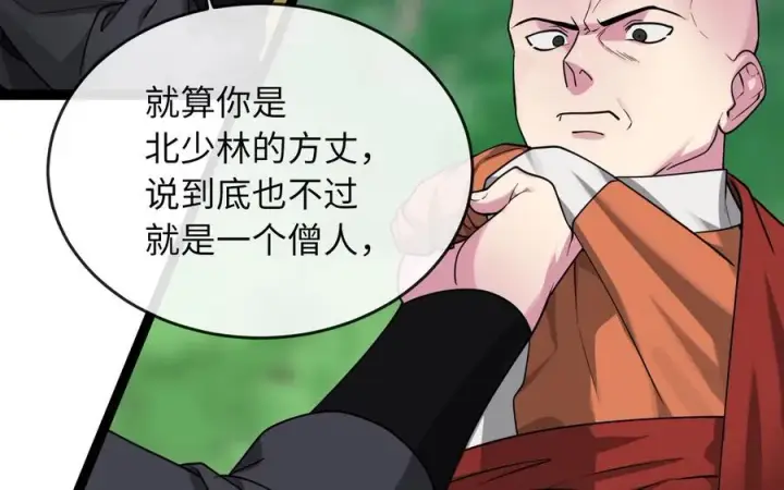 《废柴重生之我要当大佬》282.舍生取义图128