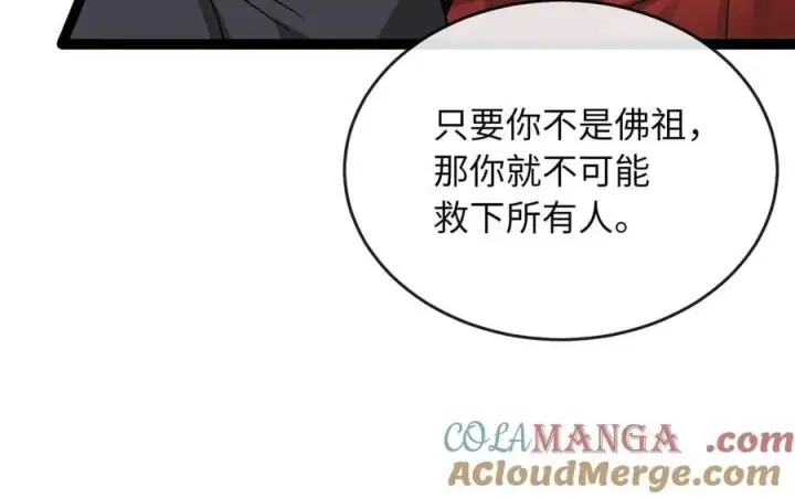《废柴重生之我要当大佬》282.舍生取义图129
