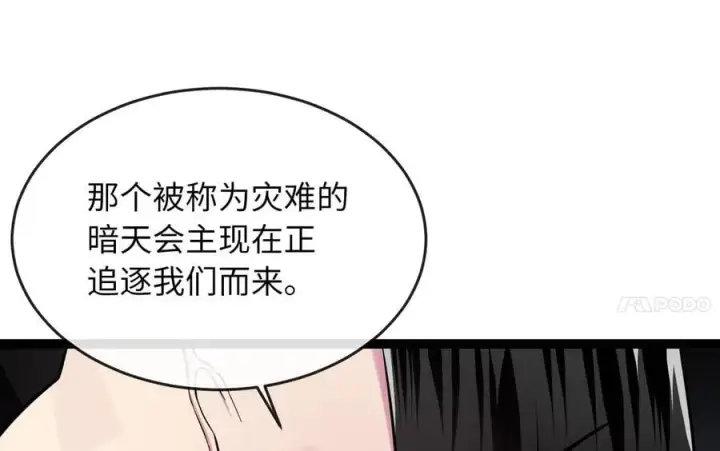《废柴重生之我要当大佬》282.舍生取义图130